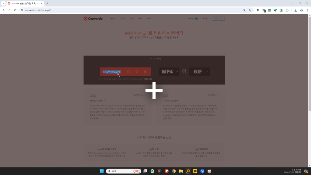 convertio.co 움짤변환 파일 드레그엔드롭