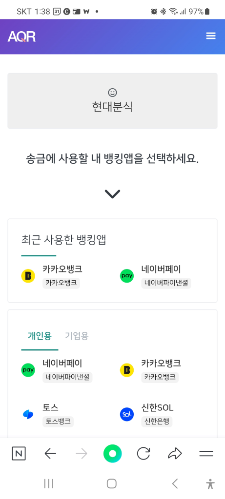 송금은행 지정
