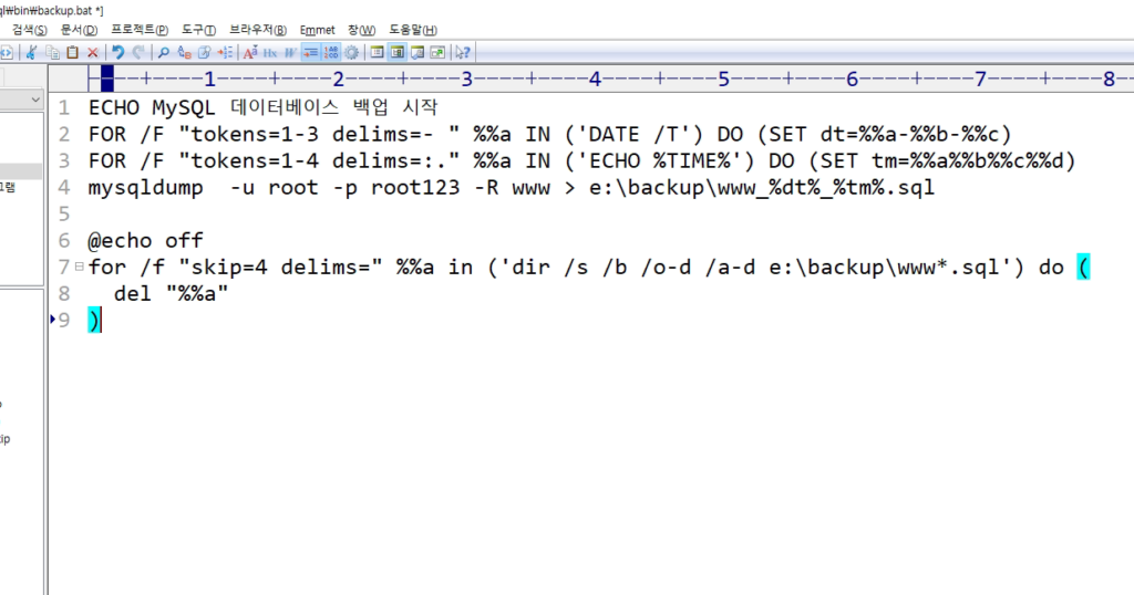 mysql 백업 배치파일
