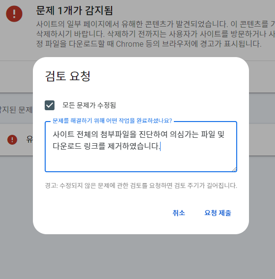 구글 서치콘솔