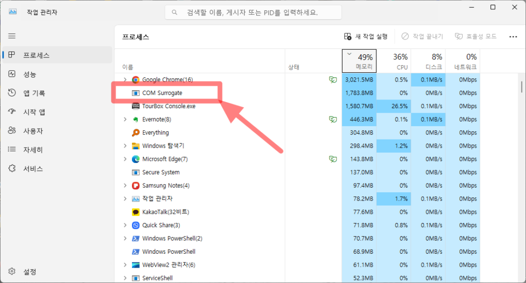 플러그인 삭제 유틸리티 앱