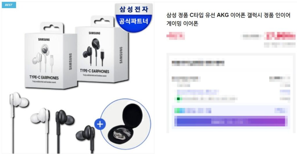 삼성 공식 USB-C 이어폰
